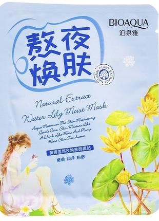 Зволожуюча маска з екстрактом жовтого латаття bioaqua natural extract water lily moist mask (30г)