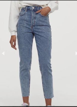 Мом джинси со стразами
