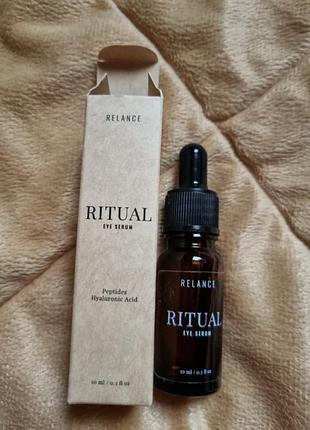Сыворотка для глаз ritual