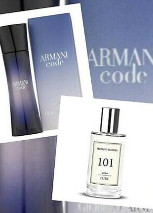 Парфуми для жінок fm pure 101 armani code, 50 мл