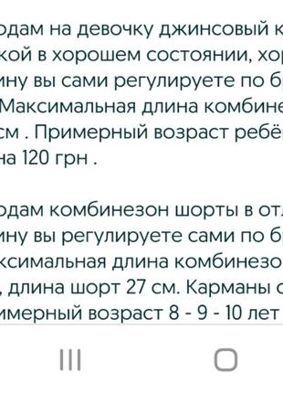 Джинсовый комбинезон9 фото