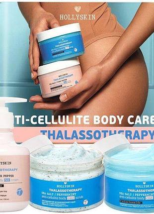 Набор для тела hollyskin firming body антицеллюлитный 750 мл