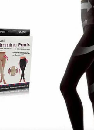 Леггинсы колготы корректирующие  slimming pants утягивающее женское белье