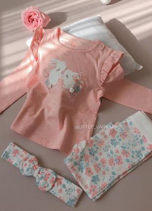 Костюм трієчка від с&а