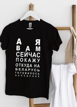 Патріотичні футболки на будь-який смак!