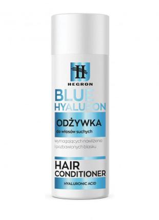 Кондиціонер для сухого волосся blu hyaluron hegron, 180 мл(322101)