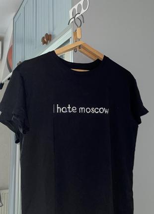 Футболка зі стразами «i hate moscow»