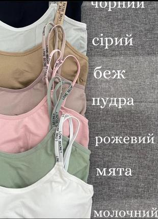 Гладенький базовий топ love secret