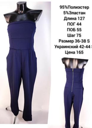 Комбінезон жіночий 36-38 з