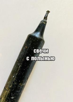 Магічні воскові свічки з сіллю і полином , 100 % бджолиний віск