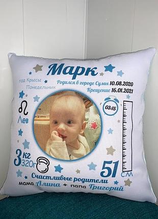 Іменна дитяча подушка метрика