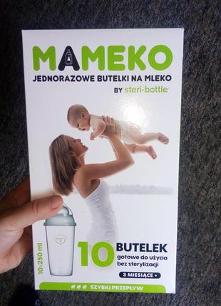 Mameko 250 мл одноразові пляшки з соскою 10 шт для дітей від 3 місяців, польща