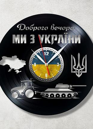 Доброго вечора,ми з україни україна годинник карта україни годинник вініловий годинник чорний годинник на стіну розмір 30 см