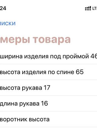 Рубашка блуза сорочка6 фото