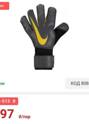 Nike вратарские перчатки.4 фото