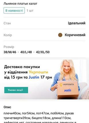 Лляне плаття халат 9