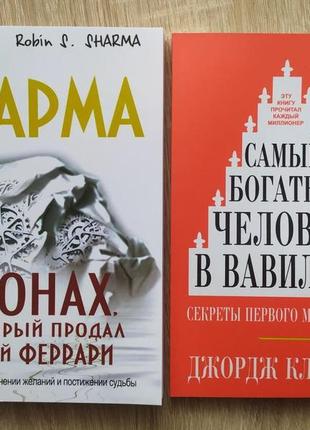Человек который продал феррари