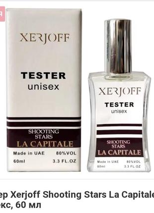 Тестер вода xerjoff shooting stars la capitale унісекс! последняя т48 готовим подарочки!
