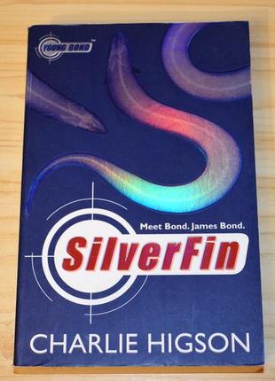Silverfin, дитяча книга англійською мовою