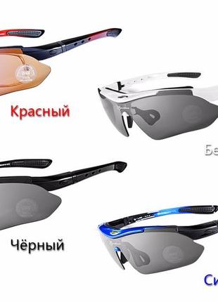 Очки rockbros polarized 5 в 1, uv400 велосипедные спортивные солнцезащитные тактические, поляризация2 фото