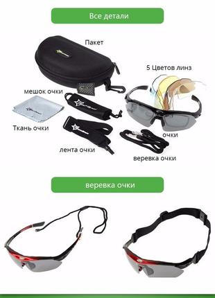 Очки rockbros polarized 5 в 1, uv400 велосипедные спортивные солнцезащитные тактические, поляризация7 фото