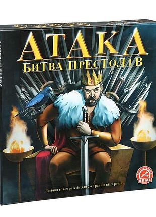 Игра arial атака. битва престолов (4820059911401)