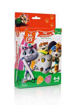 Игра с маркером vladi toys пиши и вытирай. 4-6 лет. 44 котенка (укр) (vt5010-16)