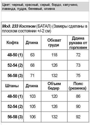 Костюм двонитка5 фото