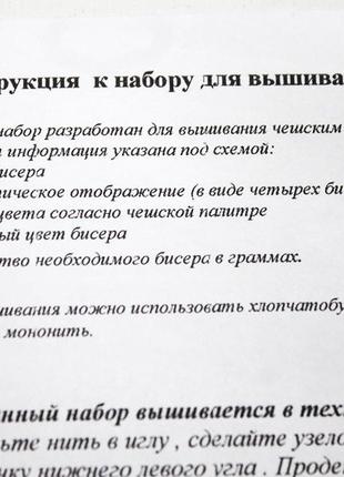 Схема для вишивання бісером на габардині/атласі з подклеенным флизом а6:полуниця5 фото