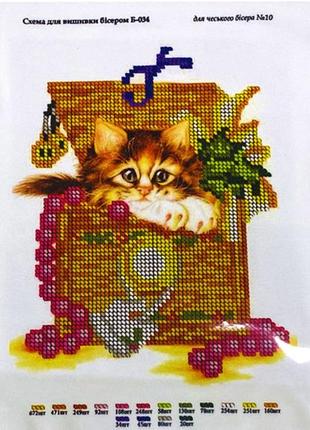 Схема для вишивання бісером на габардині/атласі з подклеенным флизом а5:б-034