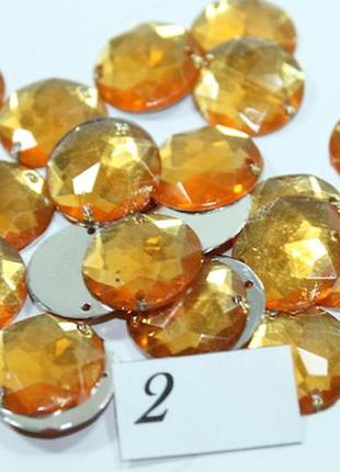 Камені пришивні гурток великий 18мм/20шт:помаранчевий
