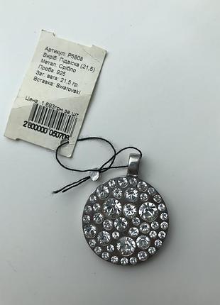 Серебряный кулон с камнями swarovski