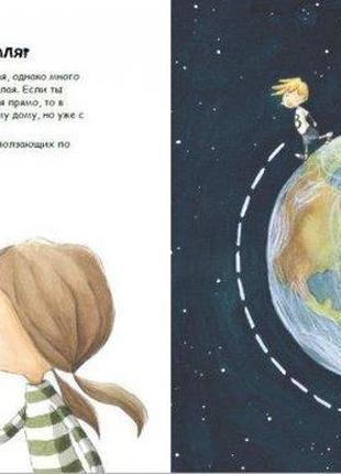 Книга солнечная система «небо» (язык - русский). нурия рока, кэрол исерн