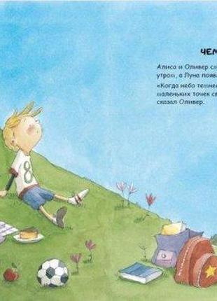 Книга солнечная система «небо» (язык - русский). нурия рока, кэрол исерн