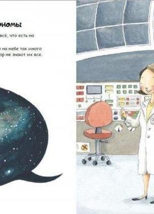 Книга солнечная система «небо» (язык - русский). нурия рока, кэрол исерн