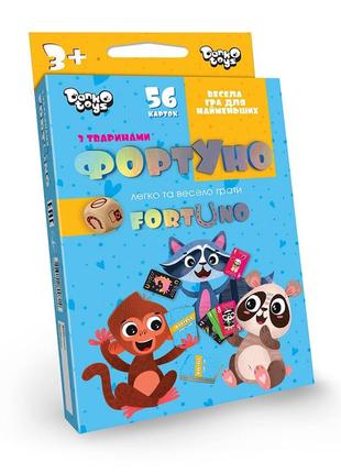 Игра danko toys фортуно-fortuno тварини 56 карт (укр) (uf-01-01u)