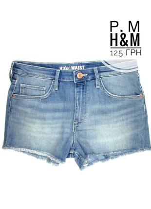 Шорты джинсовые h&m