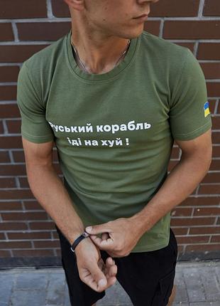 Футболка руський корабль