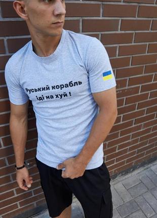 Футболка руський корабль