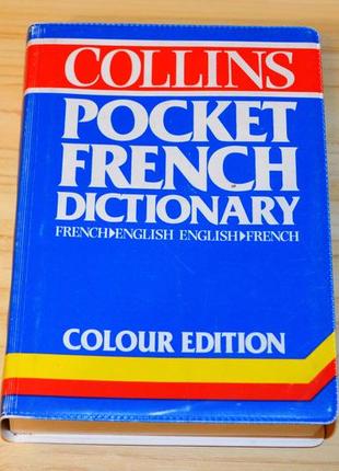 Pocket french dictionary, словник англо-французька1 фото