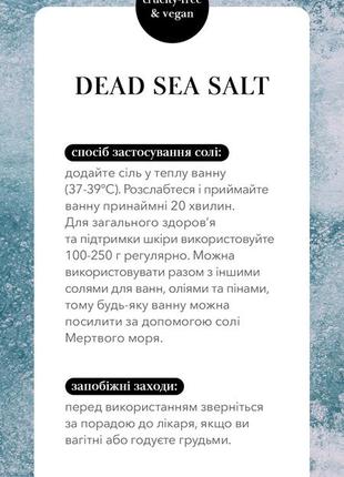 Сіль для ванн (1 кг) westlab з мінералами мертвого моря9 фото