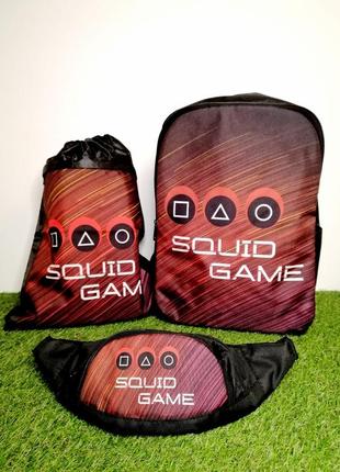 Крутий набір гра в кальмара рюкзак ,бананка ,сумка мішок