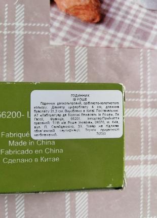 Годинник yves rosher