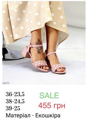 455 грн🌸распродажа босоножки на каблуке женские