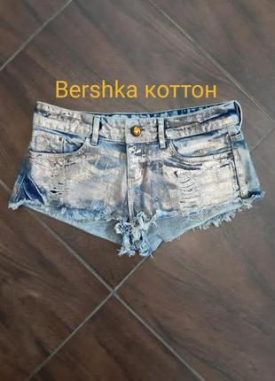 Джинсові шорти з напиленням bershka коттон