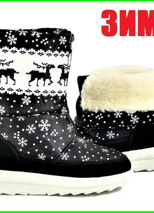 🔴 купити зимові жіночі дутики чоботи на хутрі теплі чорні з оленями 37,38,39,40,41)