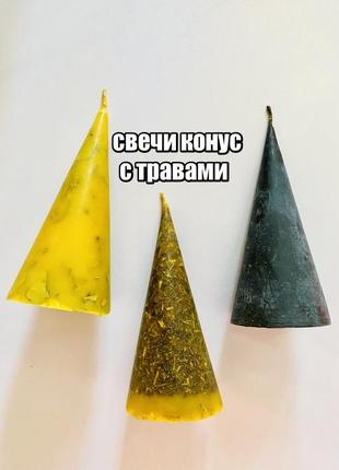 Воскові свічки з травами та сіллю, магічні, 100% віск.
