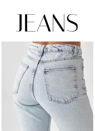 Мом jeans