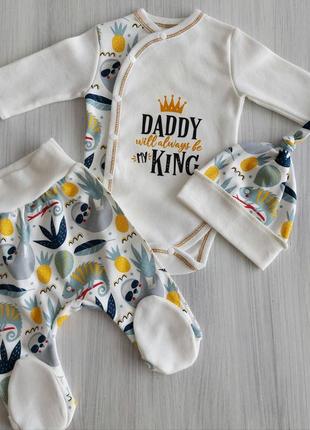 Комплект для хлопчика тм happy tot