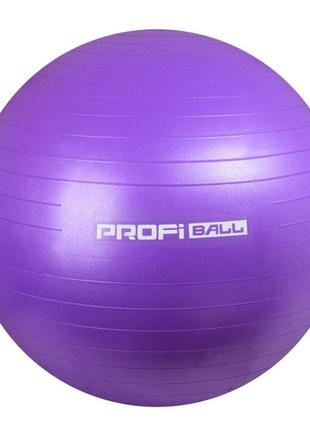 М'яч для фітнесу profi m 0276-1 65 см (фіолетовий)